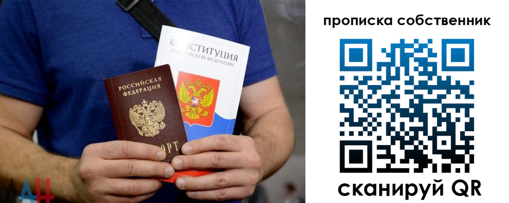 прописка законно в Череповце