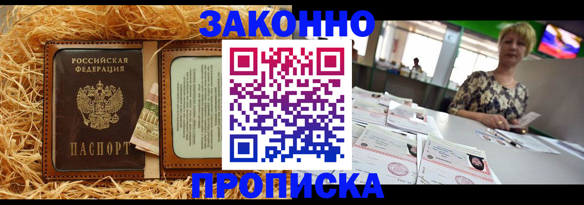 временная регистрация для всех в Череповце