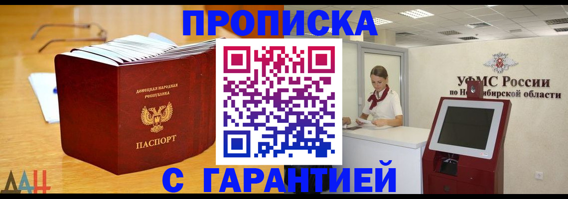 прописка иностранных граждан в Череповце