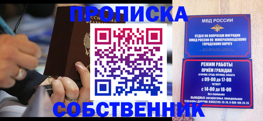 временная регистрация 2025 в Череповце