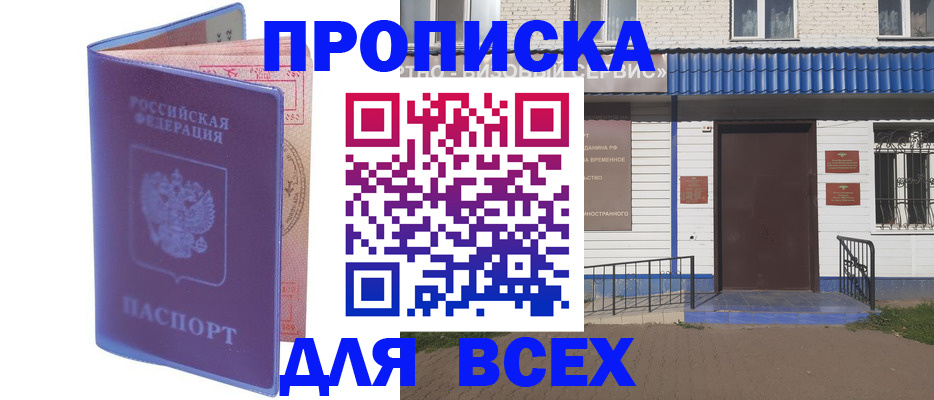 временная регистрация в квартире в Череповце