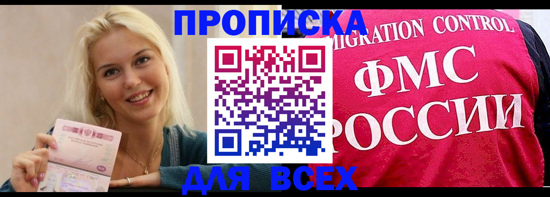прописка для кредита в Череповце