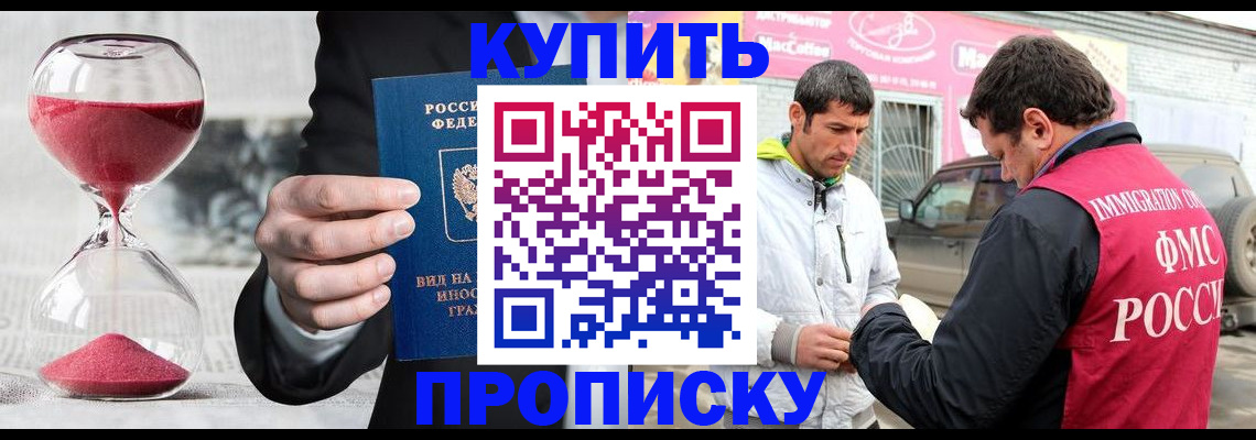 временная регистрация законно в Череповце